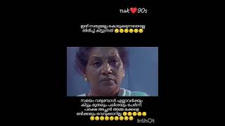 എത്ര സ്നേഹിച്ചിട്ടും കാര്യമില്ല#malayalam #love