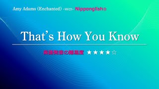 【カタカナで歌える洋楽】That's How You Know・Amy Adams 『英語教育のプロから直接指導が受けられる限定枠を見逃すな！無料カウンセリングと詳細は概要欄へ！』