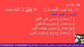 إجابة تطبيقات الوزارة علي توكيد الافعال بنون التوكيد