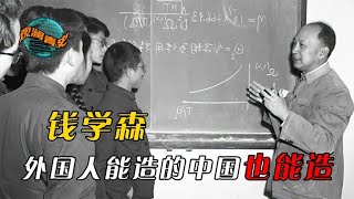 钱学森葬礼当天突降大雪，三军仪仗队抬棺，数十万民众含泪送行