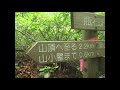 登りごたえのある　船形山