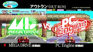 PCエンジン移植比較 vs メガドライブ　アウトラン OUTRUN ＃PCエンジン#メガドライブ #GENESIS