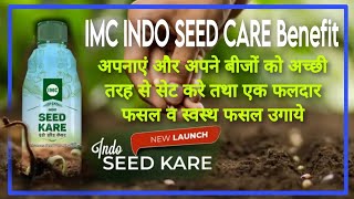 IMC INDO SEED CARE | अपनाएं और अपने बीजों को अच्छी तरह से सेट करे तथा एक फलदार फसल स्वस्थ फसल उगाये.