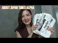 【英字新聞③】英語多読「japan times alpha」３ヶ月毎日読んだ結果ww《＃018》