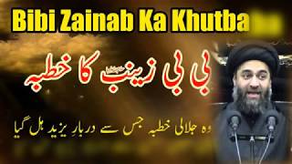 Bibi Zainab (s-a) Ka Darba Yazid Main Jalali Khutba  Reciter  Molana  Syed Ali Raza Rizvi