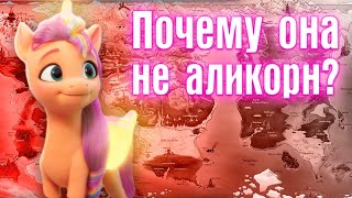 Как работает магия в MLP G5 (a new generation)?