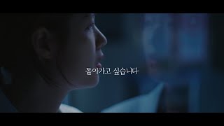 서울특별시의사회 - 돌아가고 싶습니다..