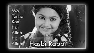 Yumna Ajin | Hasbi Rabbi | Tere Sadqay Main Aqa | Ramzan Special Nasheed
