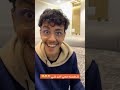 سنابات ضاري الفلاح اصيل وعمو الزيكا ودهم يصيرون لعيبه 😭😂😂