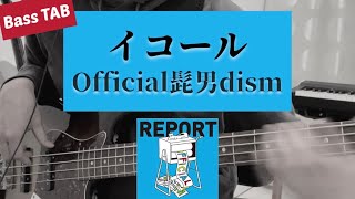 【TAB譜】Official髭男dism - \