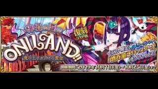 【縛りありFGO イベント】今日はゆっくり雑談しながらイベ周回するゾ 初見さん大歓迎！(概要欄必読)