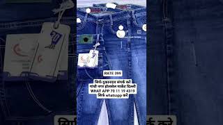 रेडीमेड गारमेंट बिजनेस | Readymade Garments wholesale business | Readymade Garments wholesale market