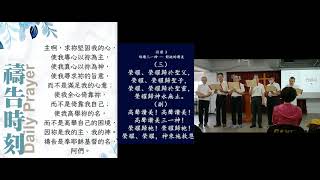 國安榮珠 感謝主讚美主您 2024年12月01日7參加教會主日招聚敬拜禱告 榮耀榮耀歸於聖父 荣耀归神永无止。 模成神兒子的形像 看 耶穌 唯一的焦點 奉主耶穌的名禱告阿們