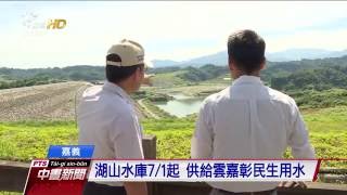 梅山鄉民反對劃入湖山水庫集水區 20160708 公視中晝新聞