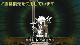 【FGO】1.5部セイレム8節 vsアビゲイルを星2鯖で適当に（※霊基復元使用・一部倍速）