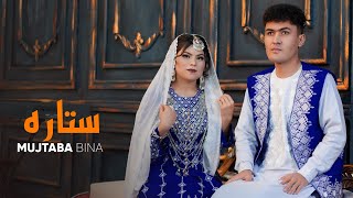 New Song Hazaragi Setara Mujtaba bina - Official Music Video 4k || \