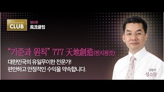 [風流Club_株式 天地創造] 제16강 차트안에 숨겨진 보물을찾아라_ⅵii