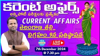 Daily Current Affairs for All Competitive Exams_National_International_state🔴LIVE 7-12-24 @ 7.30pm