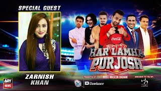 Har Lamha Purjosh | Zarnish Khan | PSL 7 | 30th January 2022