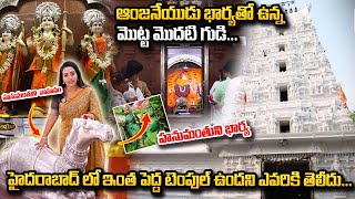 Sri Veeranjaneya Swamy Temple | Tadbund | Secunderabad | @SumanTvSpiritual