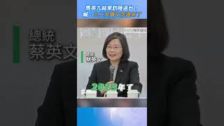 馬英九結束訪陸返台！ 喊：九二共識又活過來了