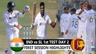 IND vs SL 1st TEST DAY 2 FIRST SESSION HIGHLIGHTS | INDIA vs SRI LANKA 1st TEST DAY 2 HIGHLIGHTS