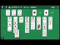 【知育編】freecell 1086594（フリーセル）