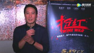 20170516《搶紅 Wine War 》主創黎明 Leon Lai 喊話神州專車