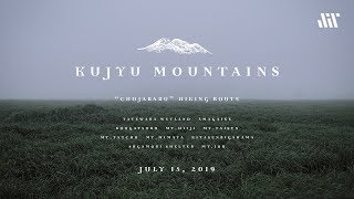 くじゅう連山 長者原登山ルート（タデ原湿原・雨ヶ池・坊ガツル・三俣山・北千里ヶ浜）/ KUJYU MOUNTAINS “CHOJABARU” HIKING ROUTE