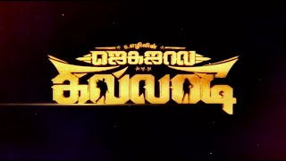 Jagajaala Killadi Official Trailer _ Vishnu Vishal _ D.Imman _ S. Ezhil _ Nivetha Pethuraj