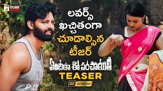 Yendira Ee Panchayathi Movie Glimpse 4K | Bharath Bade | Vishika Laxman | 2023 Latest Telugu Movies