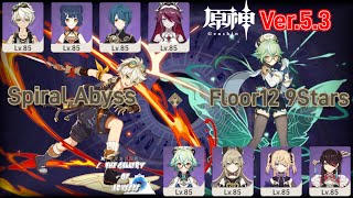 【原神-Ver.5.3】深境螺旋　１２層☆９　ロサリアナショナル×激化スクロ/（Genshin impact Ver.5.3）Spiral Abyss Floor 12 9☆