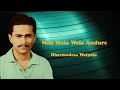 man mula wela dharmadasa walpola