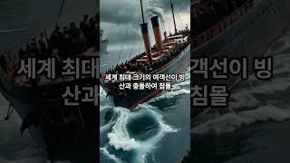 세계 역사에서 가장 충격적인 사건10건