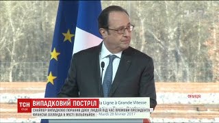 У Франції снайпер випадково поранив двох людей під час президентської промови