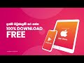 get a free app ඉංග්‍රීසි බැරිම අයට හරියටම හරියන පන්තිය