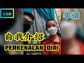 自我介绍 // Perkenalan Diri // Chinese Language // Bahasa Mandarin