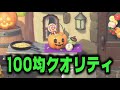 あつ森ハロウィンアプデ決定‼すげぇ情報連発の12選‼【あつまれどうぶつの森 アップデート】