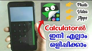 പേടിക്കേണ്ട ! എല്ലാം ഒളിപ്പിക്കാന്‍ ഇനി ഒരു ആപ്പ് | Hide Apps Hide Photos Multiple Accounts|