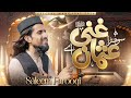 Manqbat 2026 | Shan E Usman Ghani | Sohna Ghani Usman| Saleem FarooqiArtist & Lyrics