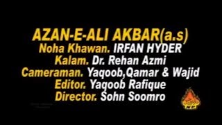 Azaan E Akbar - Irfan Haider - 2007 - album 15