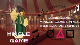 MINGLE SONG LYRICS BUT IN KOREAN | SQUID GAME 2 | 밍글 송 가사  |오징어 게임 2