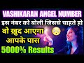 ✅ VASHIKARAN ANGEL NUMBER You can control whoever you want. BEWARE 💟 THIS IS EXTREMELY POWERFUL