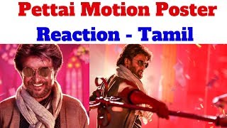 RajiniKanth New movie| Pettai |Motion Poster Reaction - Tamil.