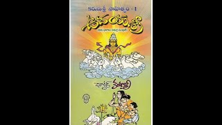 కరుణశ్రీ సాహిత్య సంగీతలహరి (జంధ్యాల పాపయ్య శాస్త్రి గారి ఉదయశ్రీ  - తపోభంగము 1)