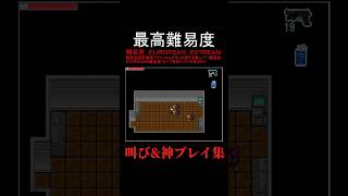 神プレイ\u0026絶叫集#shorts  #のびハザ #ゲーム実況 #のび太のバイオハザード #神プレイ