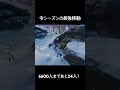 今シーズンの最強移動 フォートナイト fortnite shorts オトノケ