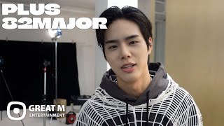 황성빈 ‘Naughty’ MV Behind | PLUS 82MAJOR EP.22