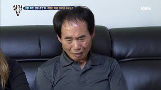 언어의 마술사 백 여사가 들고 온 후식은..!? [살림하는 남자들] 20190828