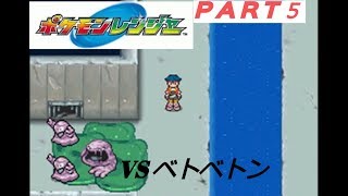 初めてのボス戦　ポケモンレンジャー実況PART５